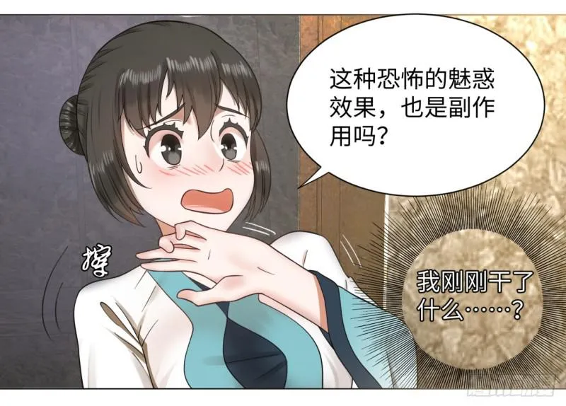63回 开拓思路 第15页