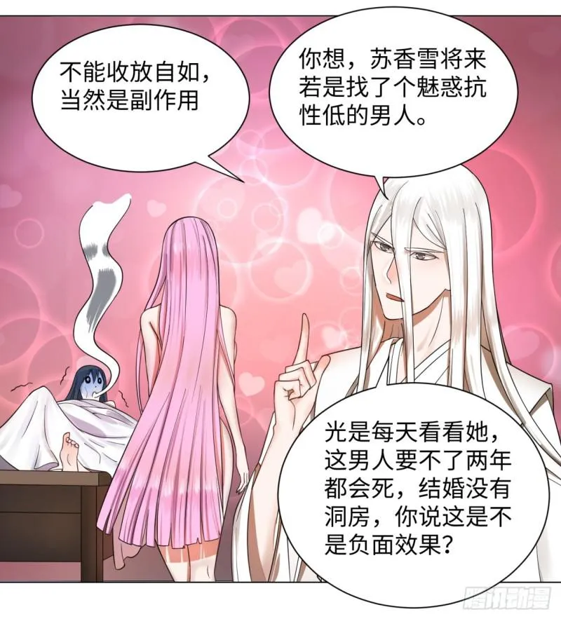 63回 开拓思路 第16页