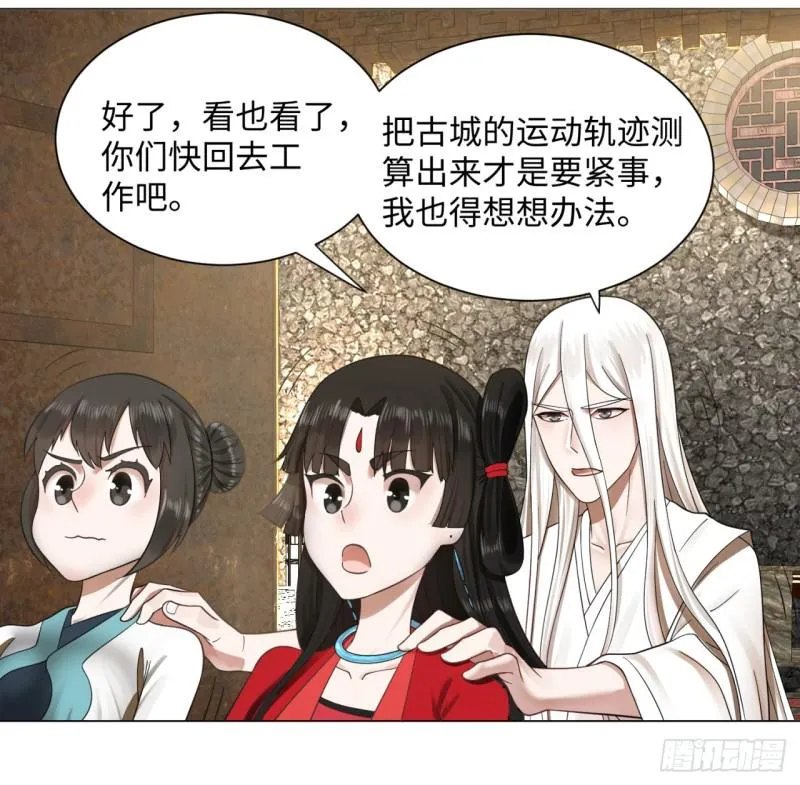 63回 开拓思路 第17页