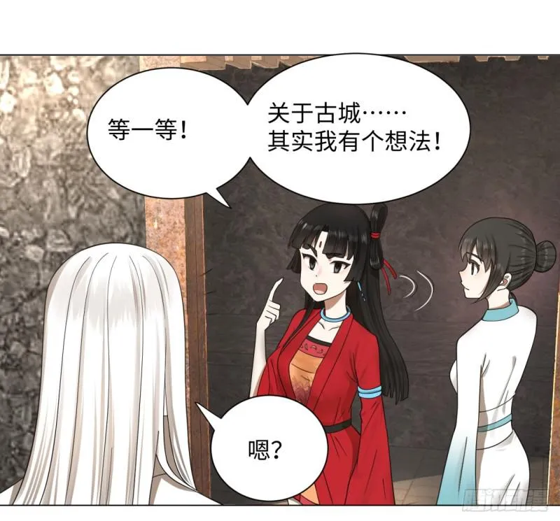 63回 开拓思路 第18页