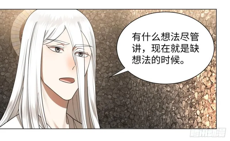 63回 开拓思路 第19页