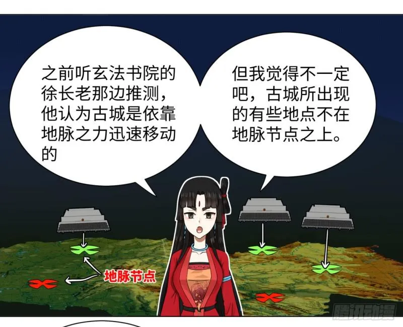 63回 开拓思路 第20页