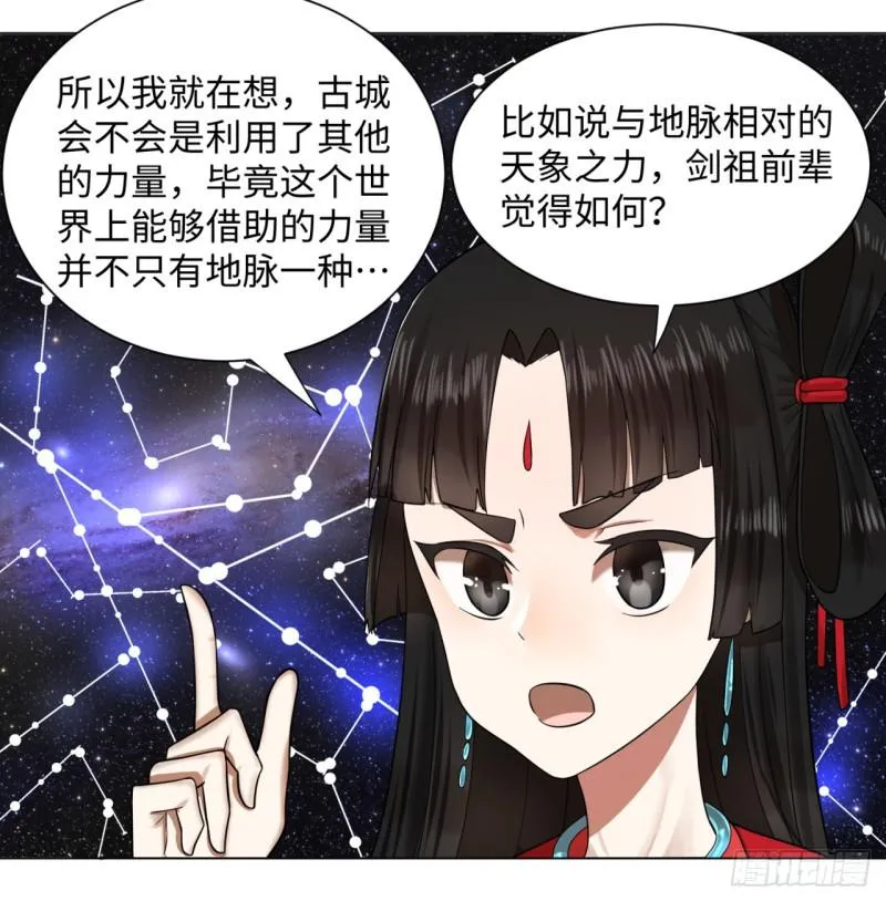 63回 开拓思路 第21页