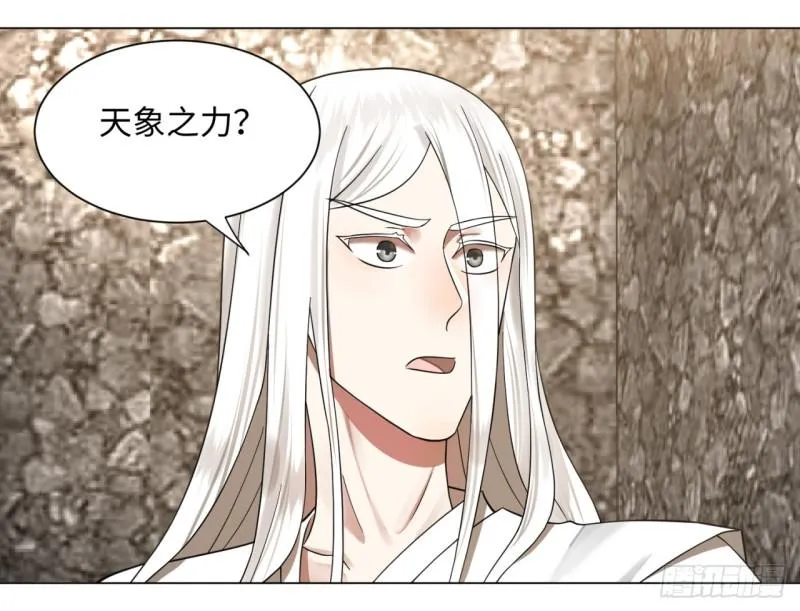 63回 开拓思路 第22页
