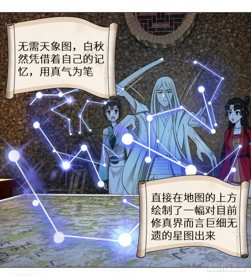 63回 开拓思路 第24页