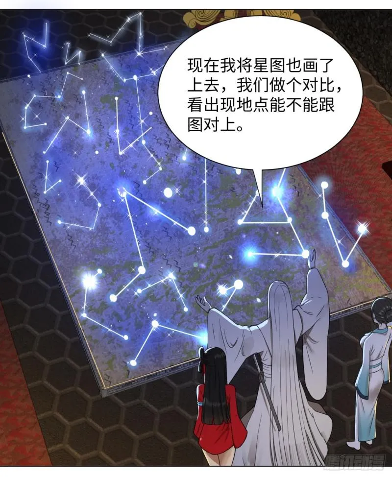 63回 开拓思路 第25页