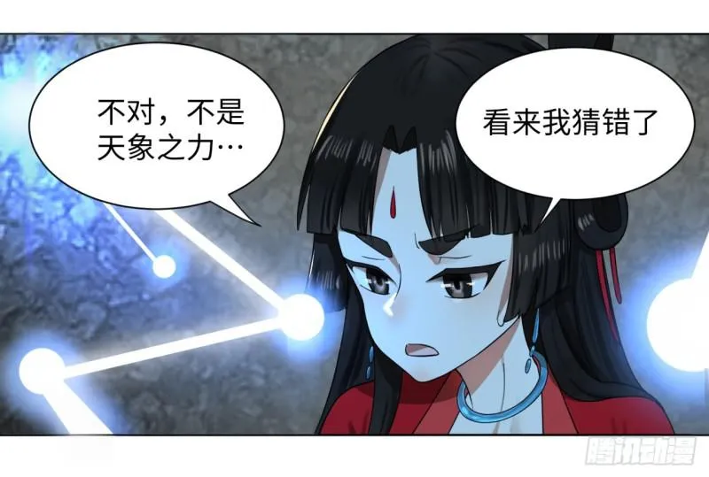63回 开拓思路 第27页