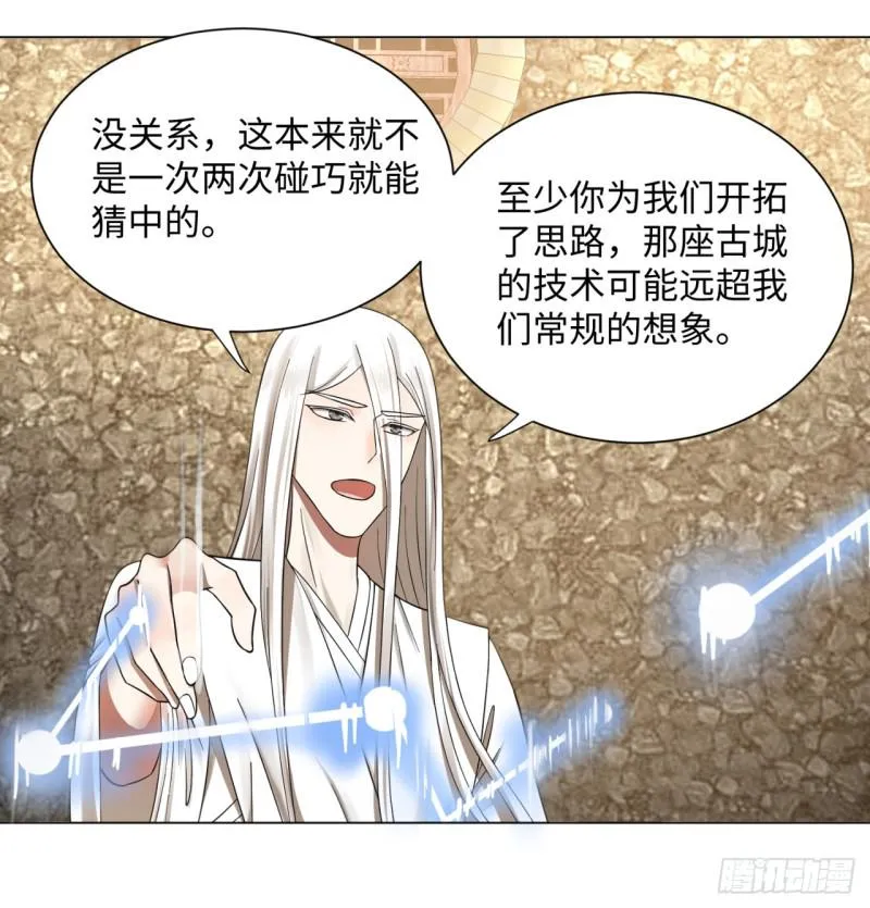 63回 开拓思路 第28页