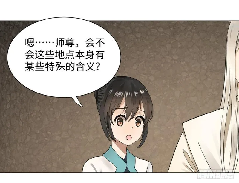 63回 开拓思路 第29页