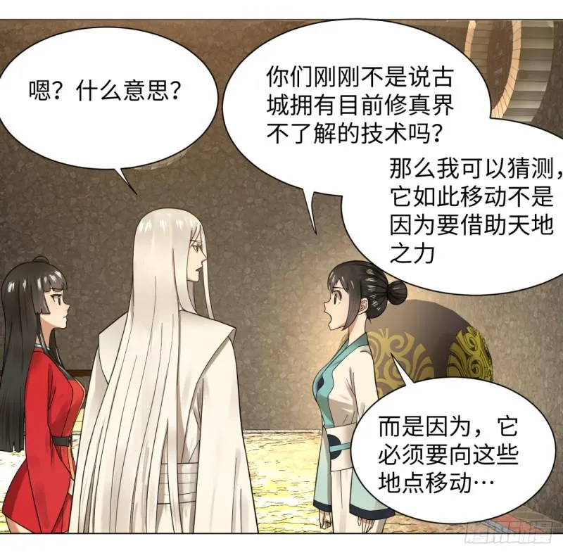 63回 开拓思路 第30页