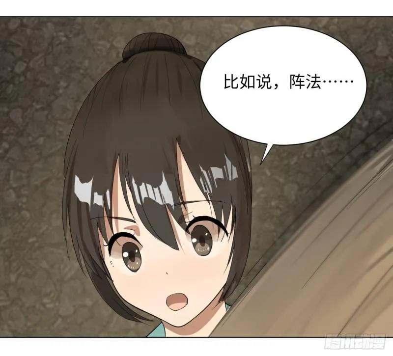 63回 开拓思路 第31页