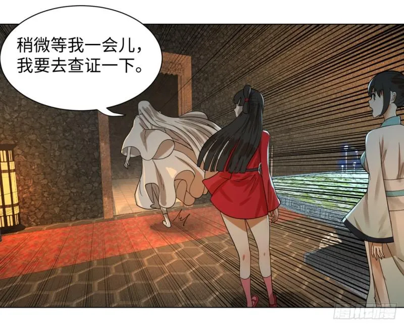 63回 开拓思路 第35页