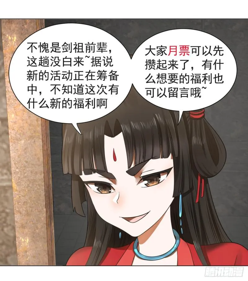 63回 开拓思路 第52页