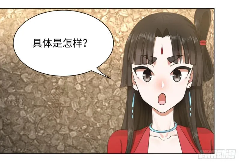 64回 单兵突入 第8页
