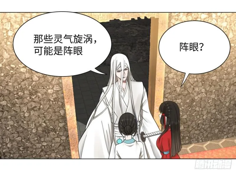 64回 单兵突入 第9页
