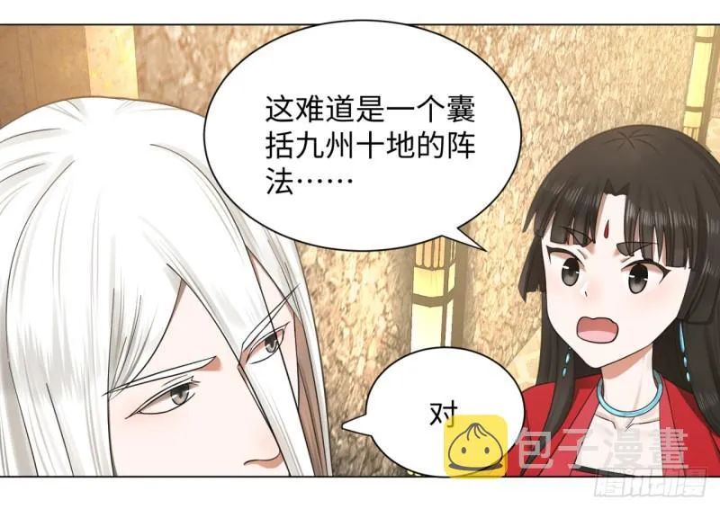 64回 单兵突入 第10页