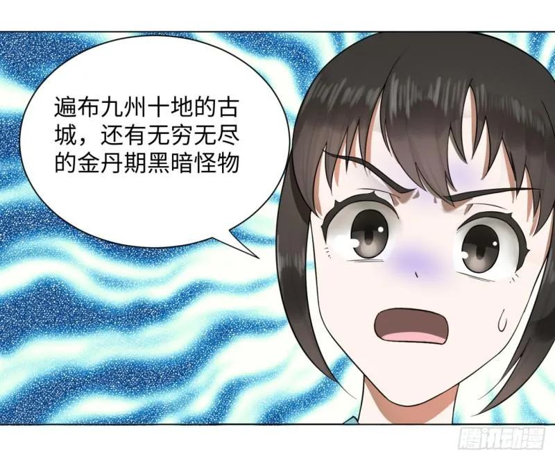 64回 单兵突入 第13页