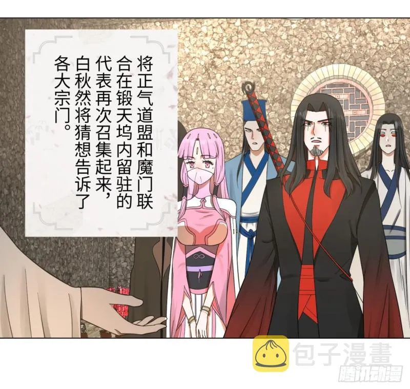 64回 单兵突入 第15页
