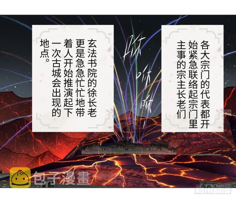 64回 单兵突入 第16页