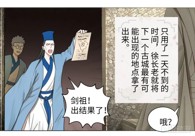 64回 单兵突入 第17页