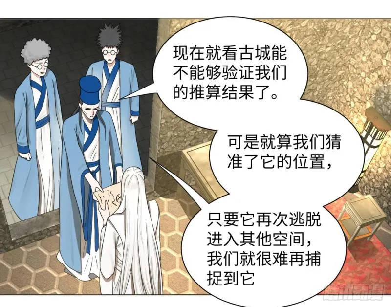 64回 单兵突入 第18页