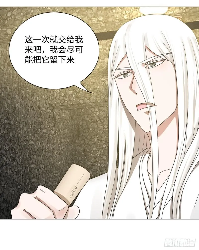 64回 单兵突入 第20页