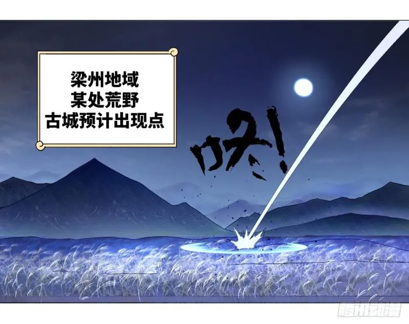 64回 单兵突入 第21页