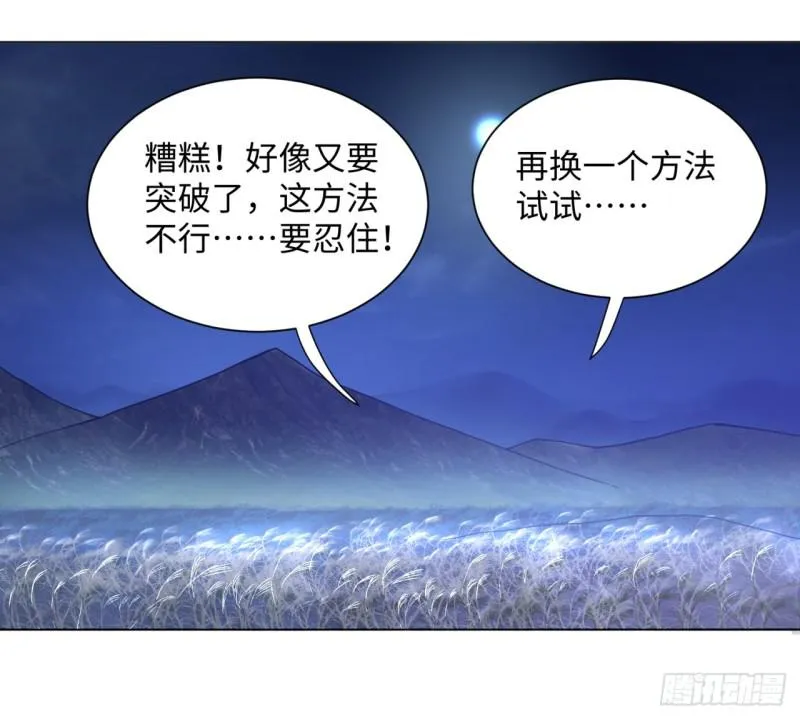 64回 单兵突入 第25页