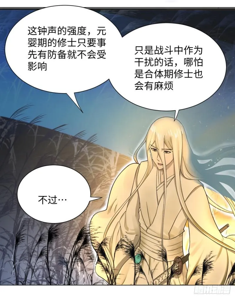 64回 单兵突入 第35页