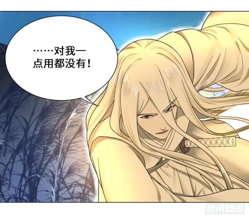 64回 单兵突入 第36页