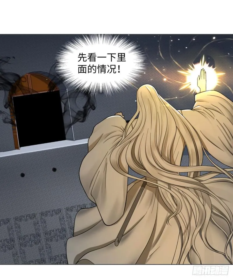 64回 单兵突入 第38页