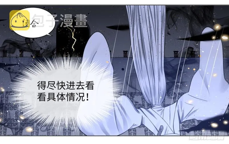 64回 单兵突入 第50页