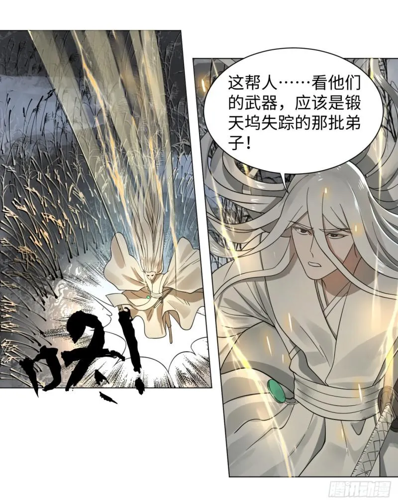 64回 单兵突入 第54页