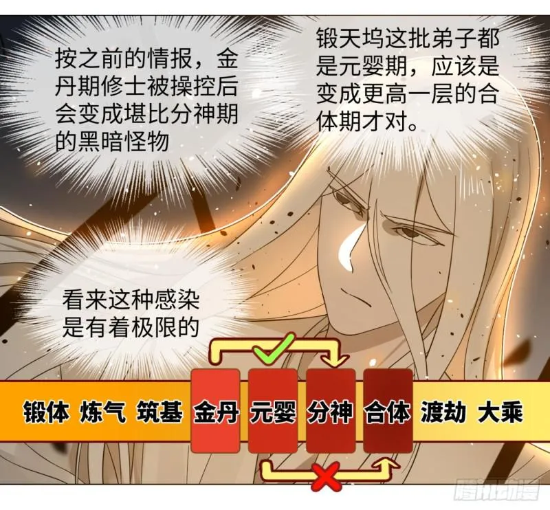 64回 单兵突入 第59页