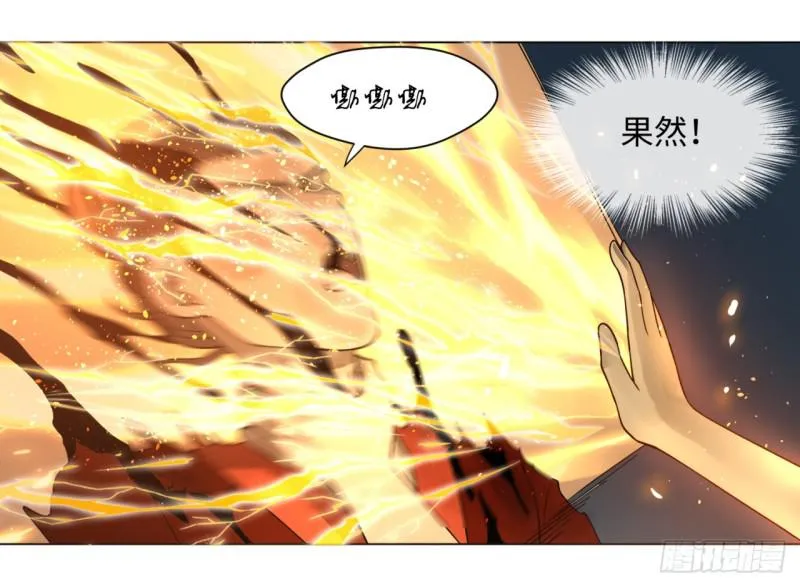 64回 单兵突入 第64页