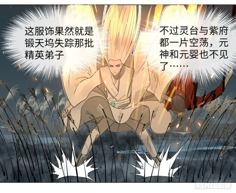 64回 单兵突入 第65页