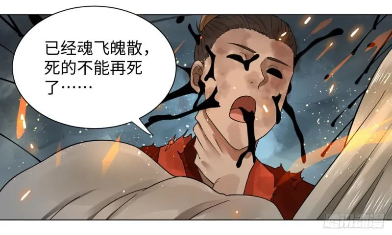 64回 单兵突入 第66页