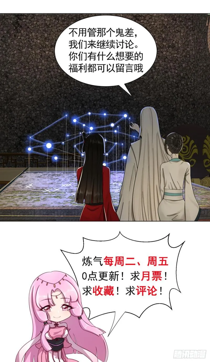 64回 单兵突入 第73页
