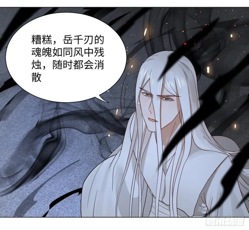 65回 连鬼都要秀我 第8页