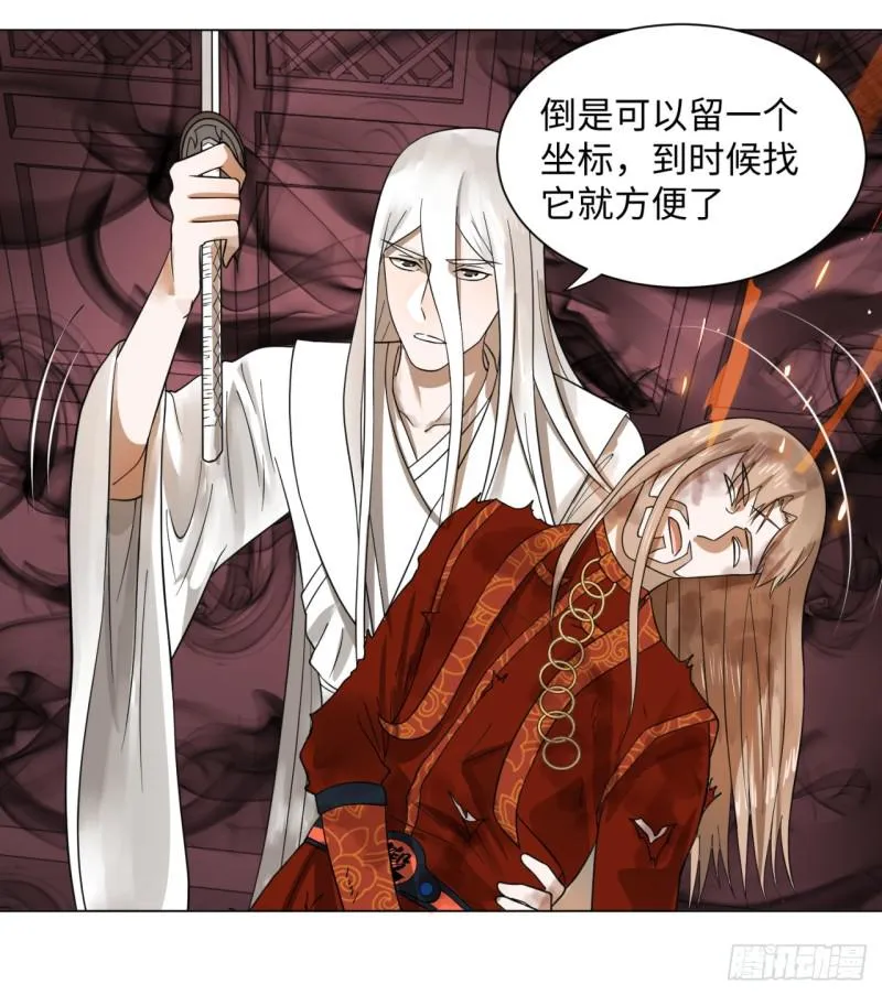 65回 连鬼都要秀我 第12页