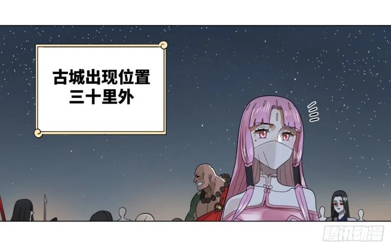 65回 连鬼都要秀我 第17页