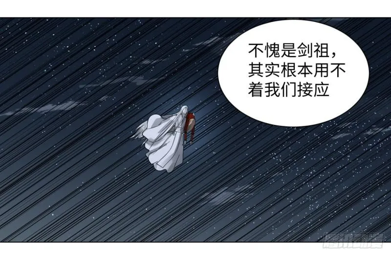 65回 连鬼都要秀我 第19页