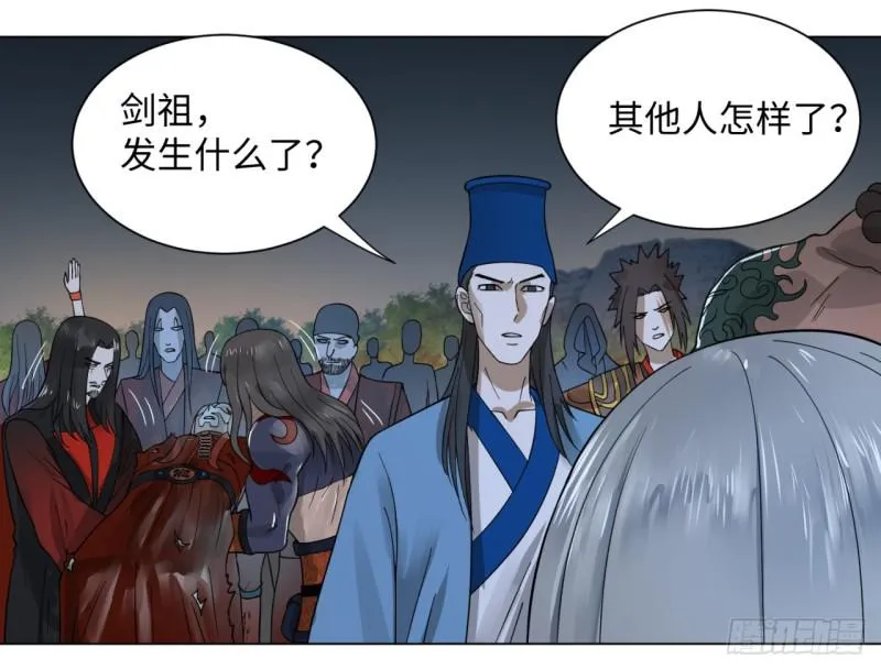 65回 连鬼都要秀我 第23页