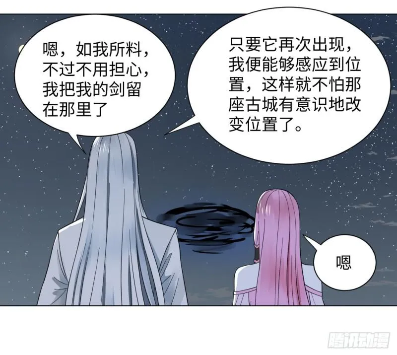 65回 连鬼都要秀我 第26页