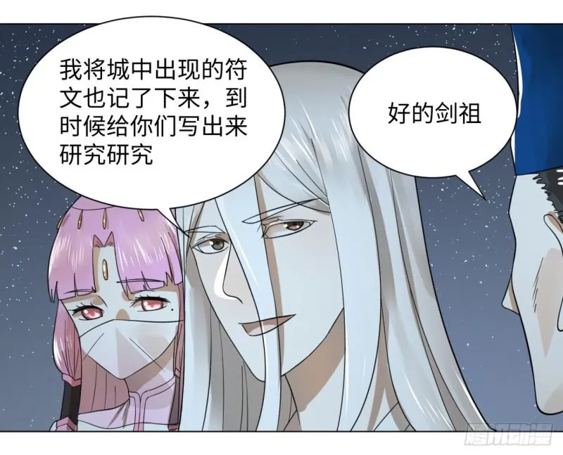 65回 连鬼都要秀我 第27页