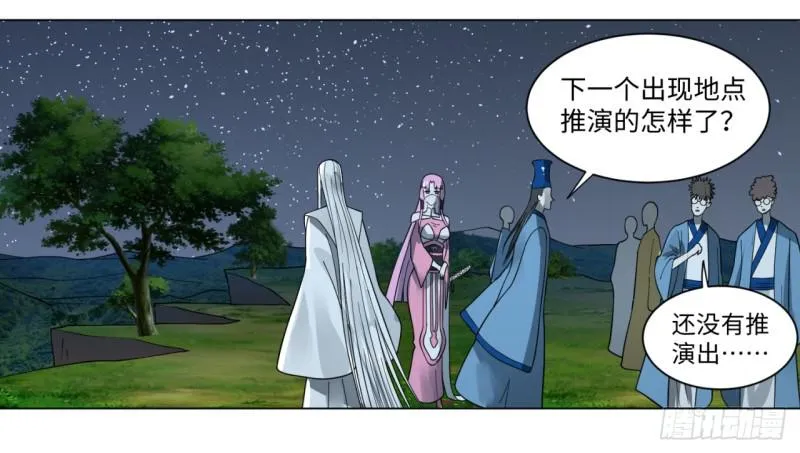 65回 连鬼都要秀我 第28页