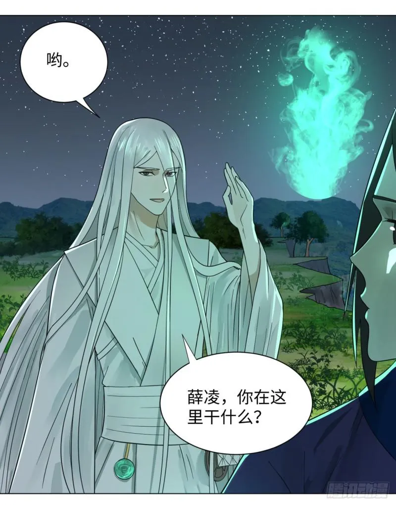 65回 连鬼都要秀我 第32页