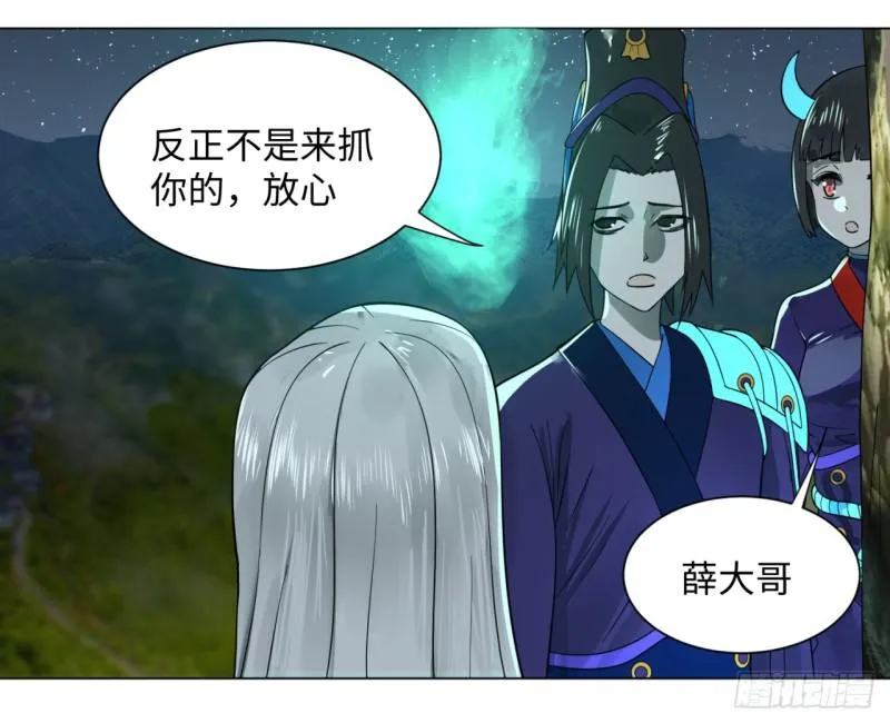 65回 连鬼都要秀我 第33页