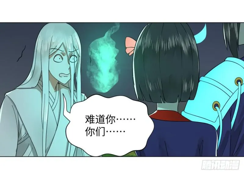 65回 连鬼都要秀我 第36页
