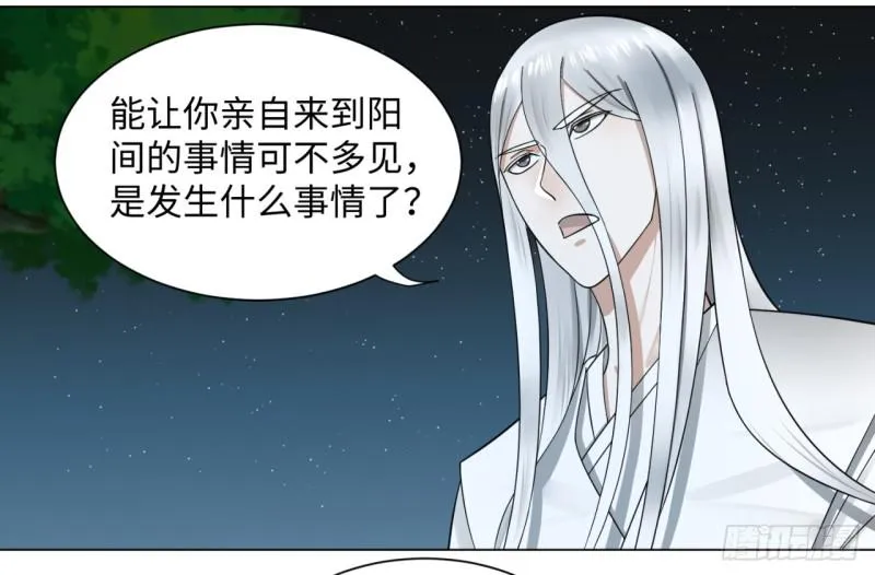65回 连鬼都要秀我 第40页